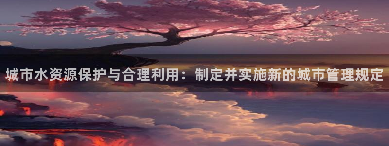 球盟会app最新地址在哪里