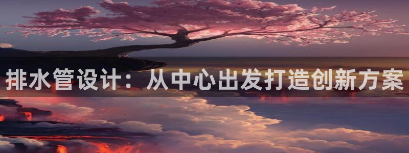 球盟会封号