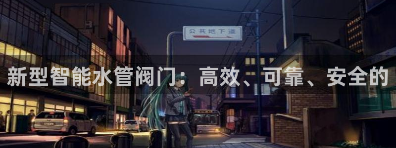 球盟会官方最新入口