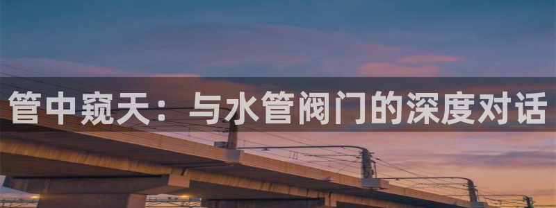球盟会综合体育平台