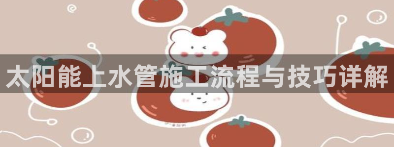 球盟会官方网站app