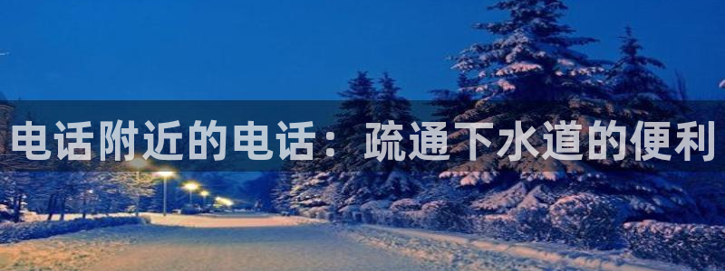 球盟会app最新地址在哪