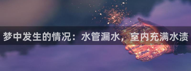 球盟会黑款吗还是白款