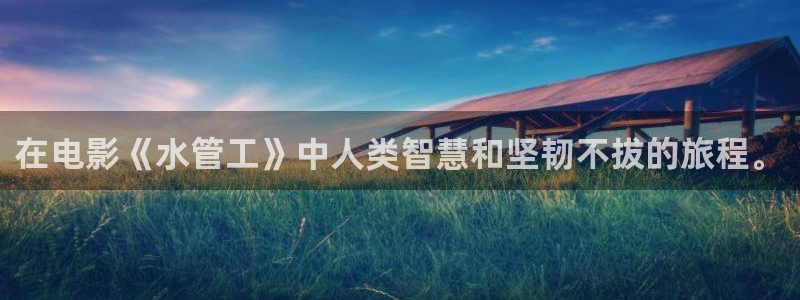 球盟会官方登录平台