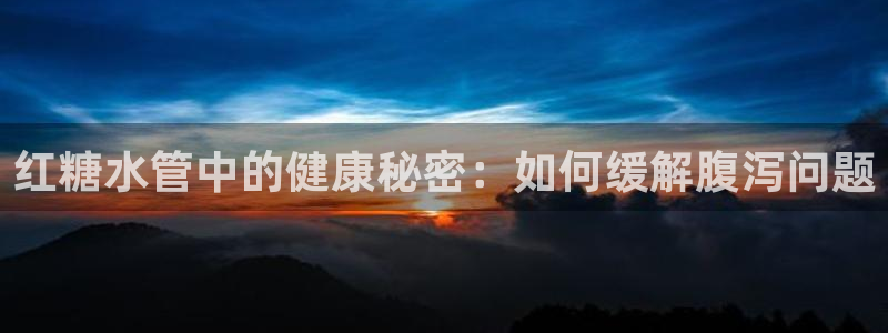 球盟会黑款吗是真的吗