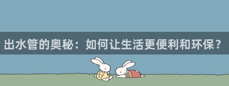 球盟会app最新地址下载